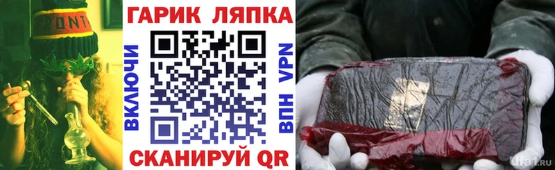 ГАШ гашик  Балей 