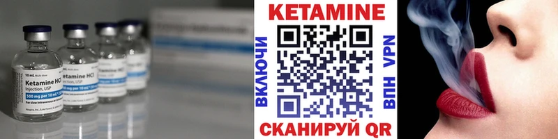 Кетамин ketamine  дарнет шоп  Балей 