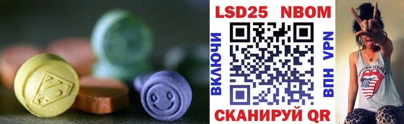 Лсд 25 экстази кислота  Балей 